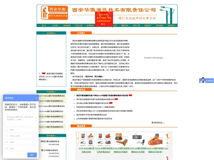 路灯电缆故障检测仪|路灯电缆故障测试仪|路灯电缆故障定位仪|路灯电缆故障检测方法|路灯电缆故障|路灯电缆故障常见问题|路