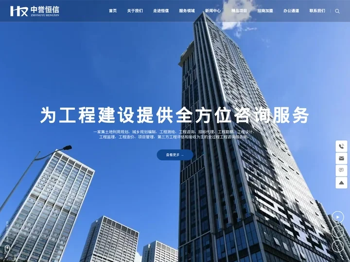 中誉恒信工程咨询有限公司_全过程工程咨询服务_工程管理