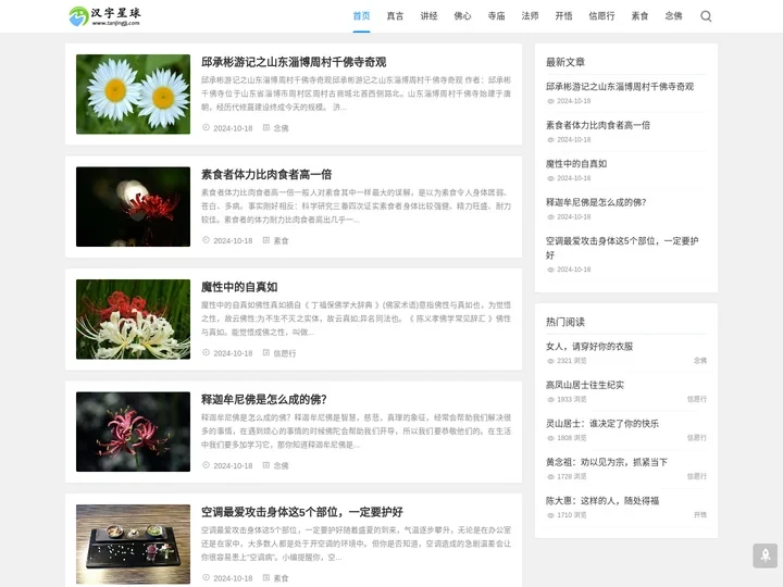 坛经原文_坛经读诵_坛经解释