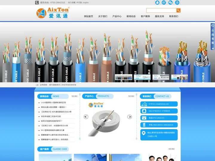 网线|网络跳线|大对数线缆厂家|网络配线架-深圳爱讯通线缆有限公司专注网线厂家9年生产技术