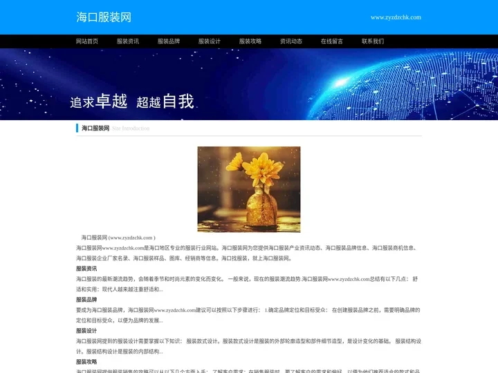 海口职业装定做厂家_海口定制职业装厂家_海口定做职业装报价