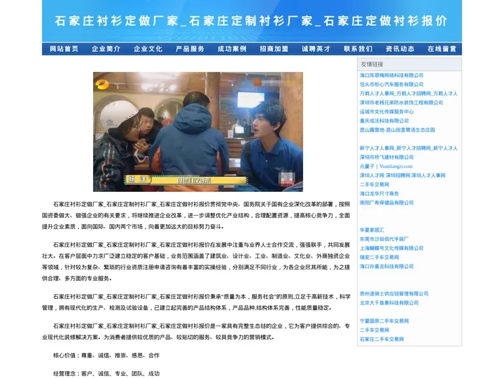 石家庄衬衫定做厂家_石家庄定制衬衫厂家_石家庄定做衬衫报价