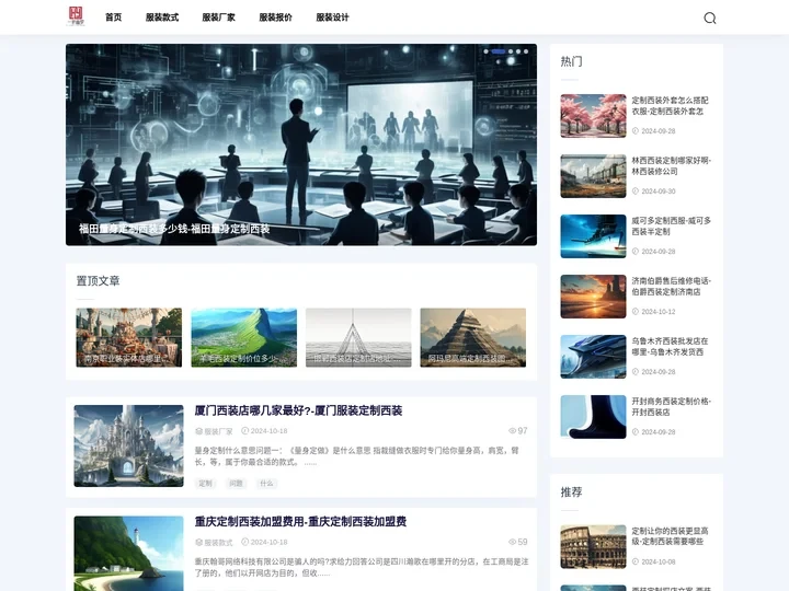 兰州西装定做厂家_兰州定制西装厂家_兰州定做西装报价