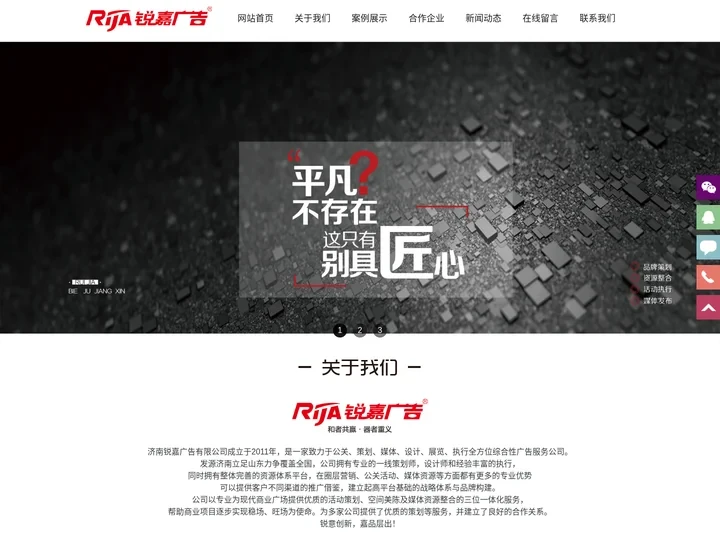 山东活动策划|济南活动公司|济南公关活动策划-济南锐嘉广告有限公司