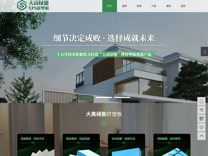 武汉挤塑板_地暖挤塑板_地暖专用挤塑板-湖北大高绿能挤塑板