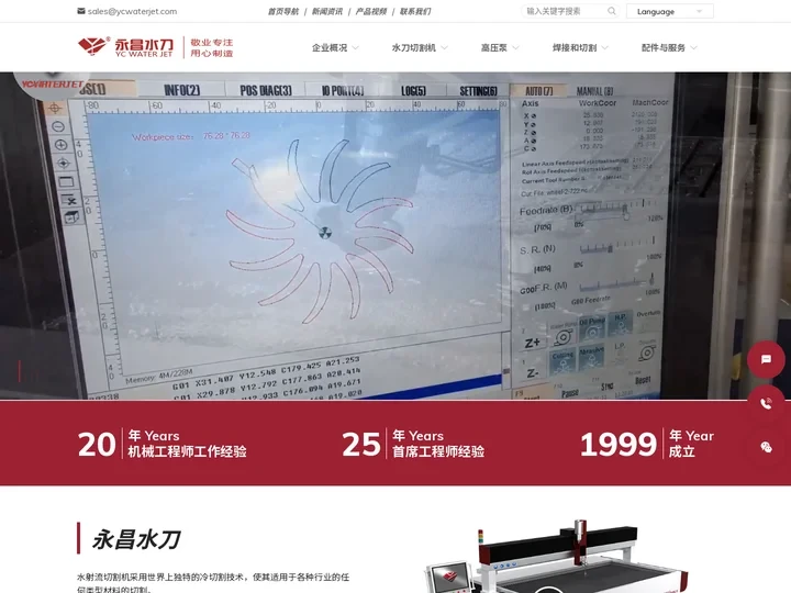 水刀|水切割机|水刀切割机|碳纤维切割|无锡永昌水刀【官网】