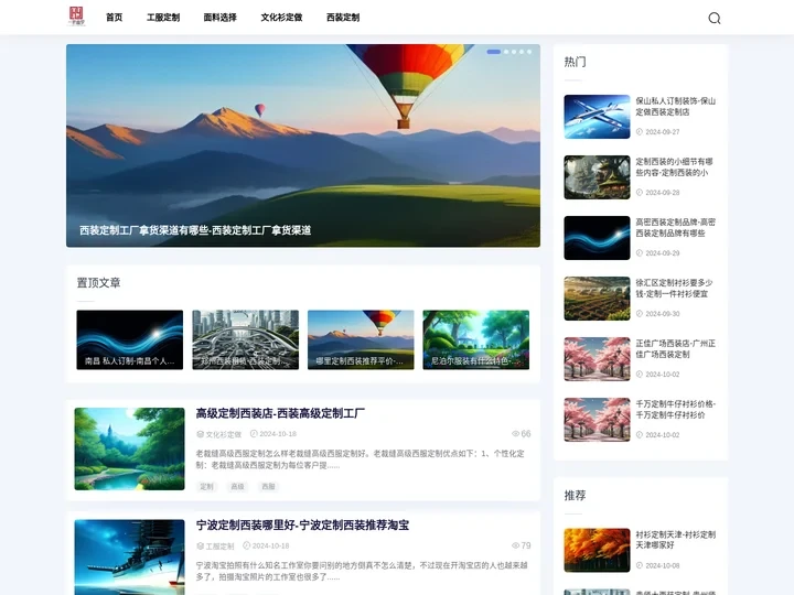 湖南工装定做厂家_湖南定制工装厂家_湖南定做工装报价