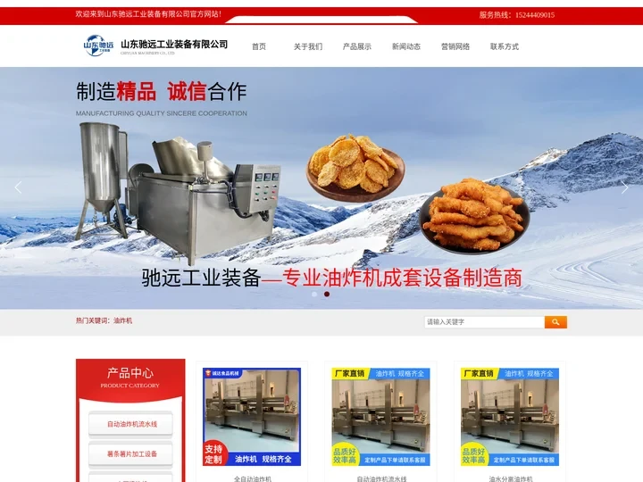 油炸机，薯条薯片加工生产线设备，蒸汽去皮机，薯条切割水刀，自动油炸机流水线