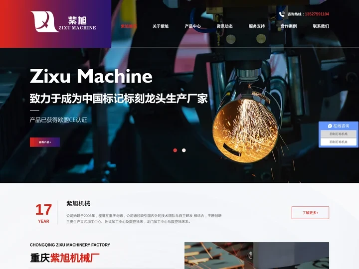 重庆打标机-找「重庆激光打标机气动打标机激光焊接机清洗机切割机雕刻机价格」咨询紫旭机械生产厂家