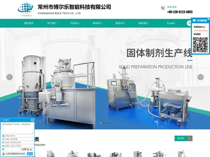 常州市博尔乐智能科技有限公司