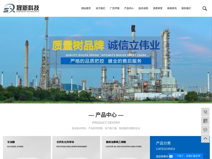 辽宁晟新科技股份有限公司