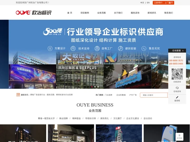 广州招牌制作_楼顶发光字招牌_幕墙发光字厂家_精神堡垒_导视系统设计-广州欧冶广告有限公司