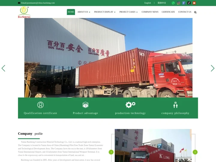 Yantai Baisheng_Yantai Baisheng Construction Material Techno
