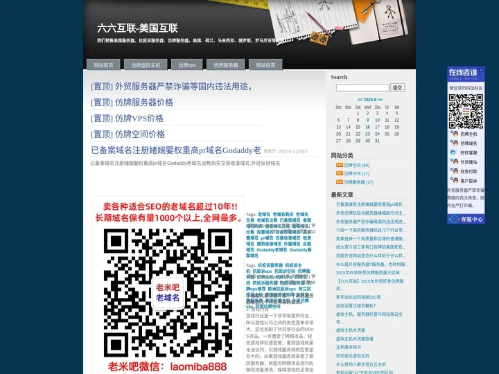荷兰,俄罗斯,德国,马来西亚,抗投诉.仿牌vps,仿牌服务器,虚拟主机-仿牌抗投诉空间主机vps服务器,马来西亚仿牌空间