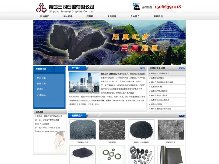 鳞片石墨_石墨粉_青岛三同石墨有限公司