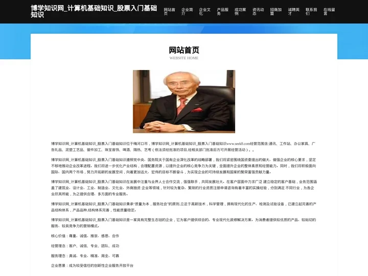博学知识网_计算机基础知识_股票入门基础知识