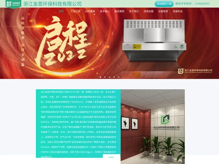无管道内循环油烟净化机-厨房油烟净化设备-餐饮油烟净化器-油水分离器餐饮油烟净化一体机-金恩环保