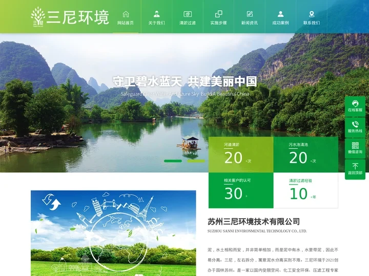 苏州三尼环境技术有限公司