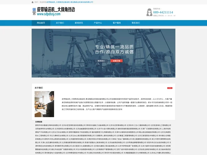 皮带输送机_大倾角挡边输送机-青岛隆森达机械设备有限公司