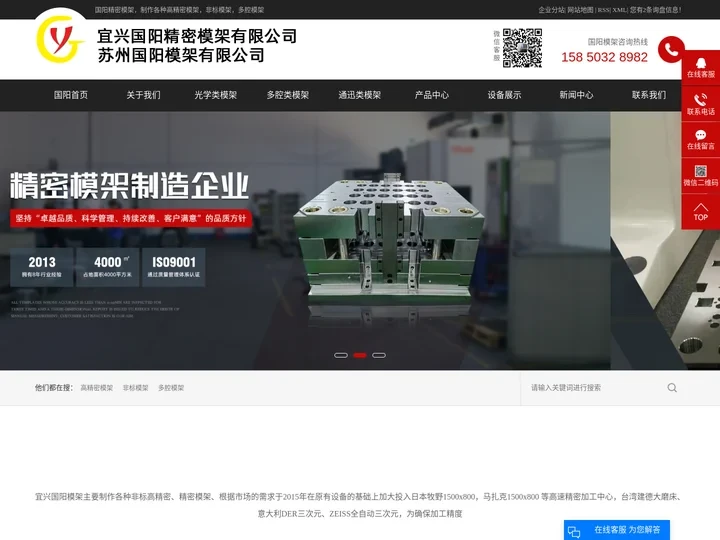 高精密模架_非标模架_双色模架-宜兴国阳精密模架有限公司