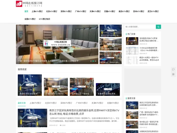 中网在线预订网
