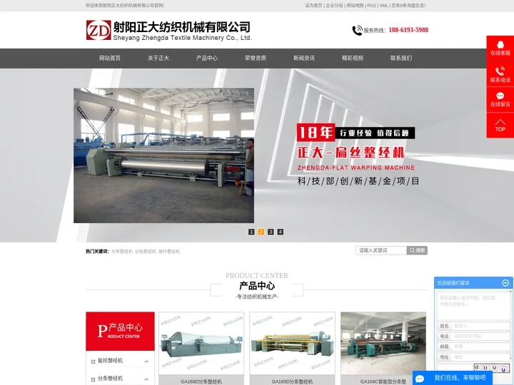 分条整经机_分批整经机_玻纤整经机-射阳正大纺织机械有限公司