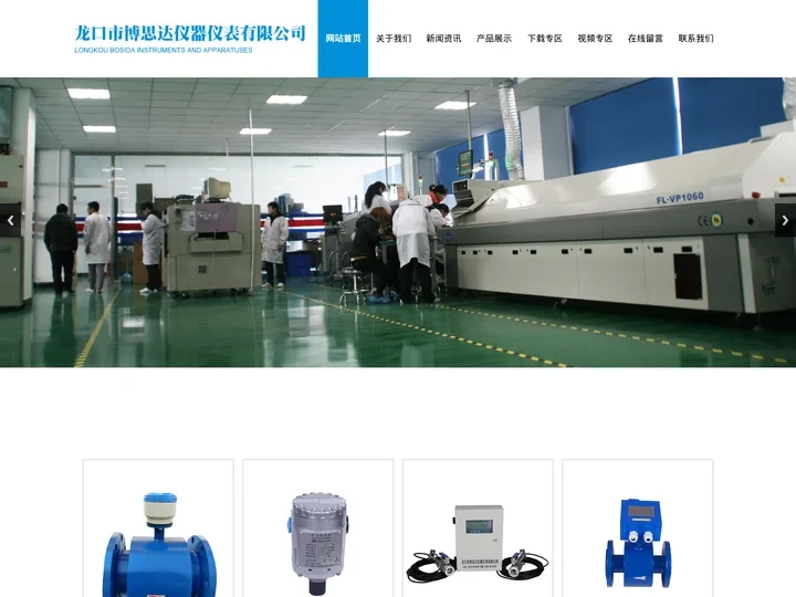 龙口市博思达仪器仪表有限公司