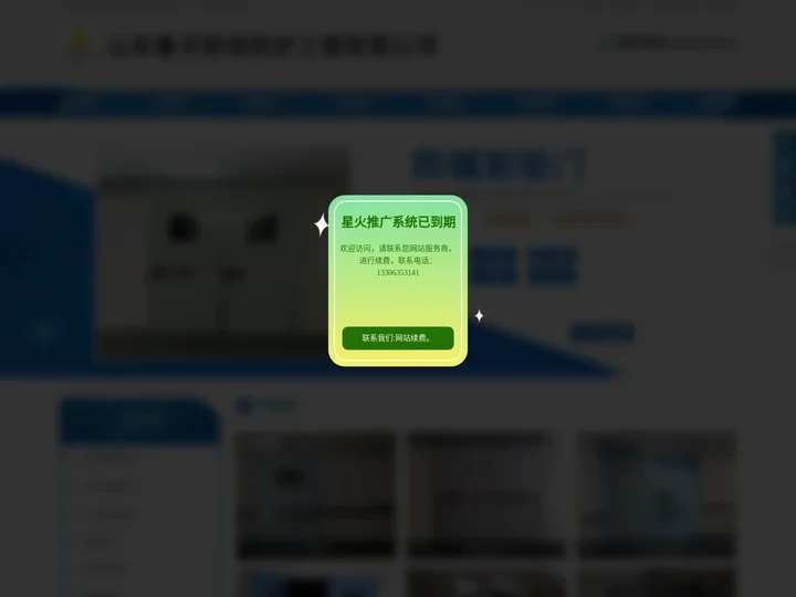 防辐射铅门-射线防护铅门-医用铅门-辐射防护铅门-防辐射铅门厂家-山东鲁天射线防护工程有限公司