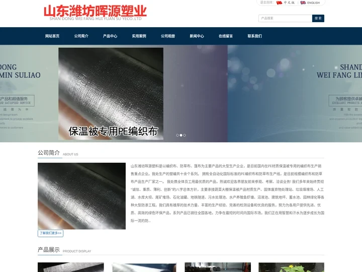PE编织布|园艺防草布|蔬菜大棚保温被专用编织布-山东潍坊晖源塑业有限公司