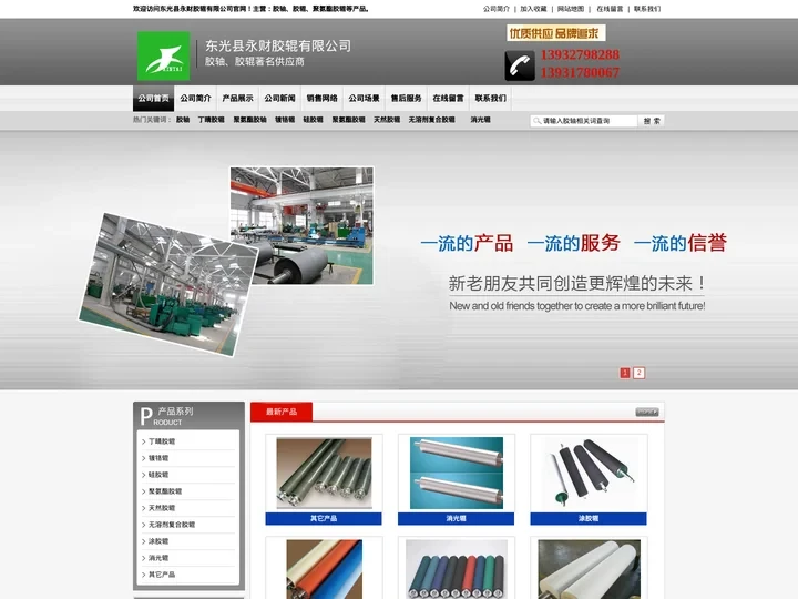 胶辊厂家,胶轴定制,胶轴价格,胶轴厂家-东光县永财胶辊有限公司