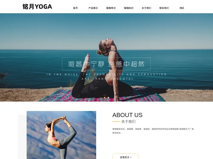 瑜伽服生产厂家_名牌瑜伽服_瑜伽服、瑜伽裤、瑜伽垫