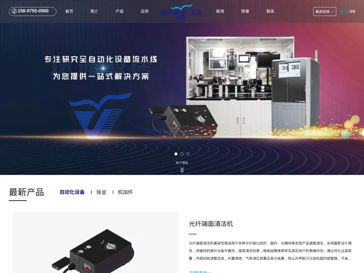 非标自动化_钣金加工_光纤端面清洁检测_翔通智能【官网】
