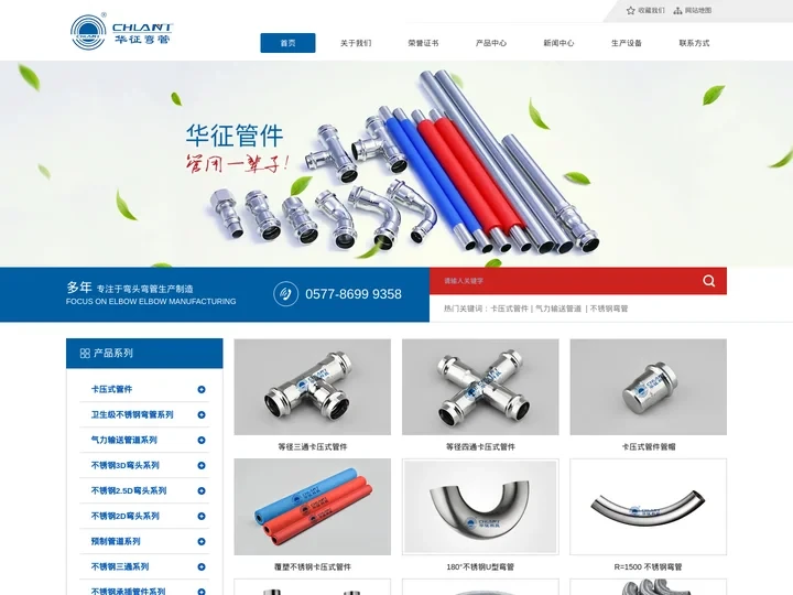 卡压式管件_不锈钢U型弯管_气动物流输送管道系统-浙江华征管道科技有限公司