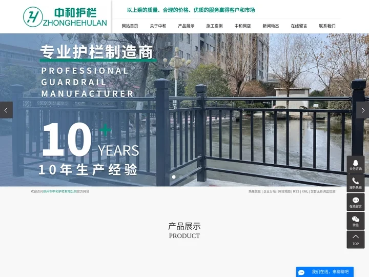 楼梯扶手_楼梯栏杆_锌钢护栏-徐州市中和护栏有限公司