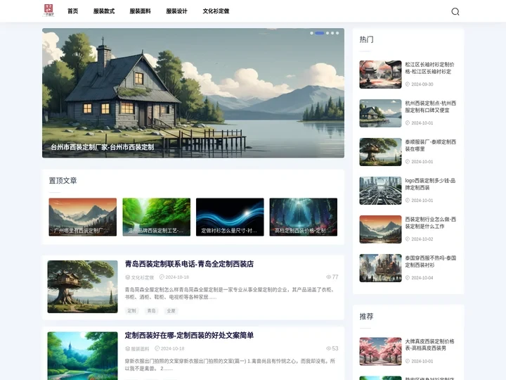 石家庄T恤定做厂家_石家庄定制T恤厂家_石家庄定做T恤报价