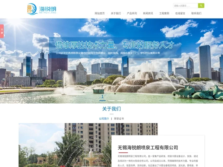 喷泉维修|水景公司|无锡海锐朗喷泉设备工程有限公司