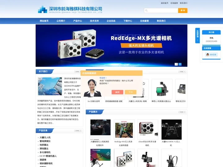电力巡检无人机-航测后处理软件-无人机多光谱传感器-深圳市前海雅棋