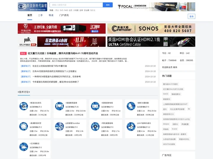 hd199影音新时代