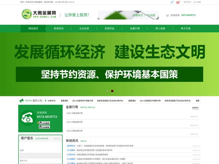 大周金属网