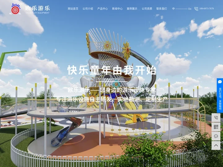 滑梯_儿童室外滑梯_户外组合滑梯-浙江欧乐游乐设备有限公司