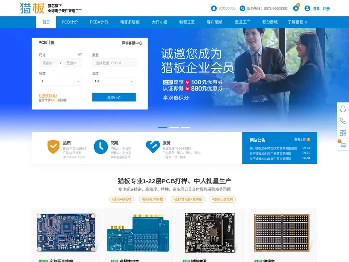 PCB打样厂家_PCB多层板_HDI/厚铜PCB-猎板精密多层PCB智慧工厂