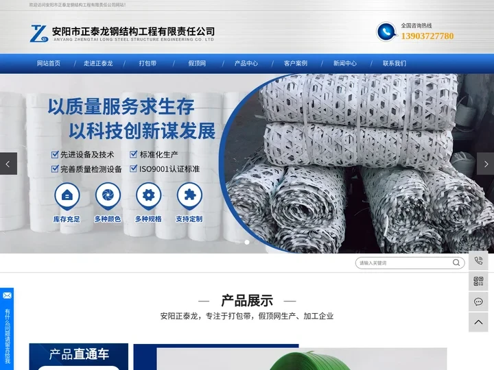 安阳市正泰龙钢结构工程有限责任公司