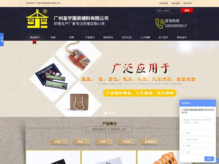 织唛商标设计_印唛厂家_吊牌加工_服装织唛批发—广州荃宇服装辅料有限公司