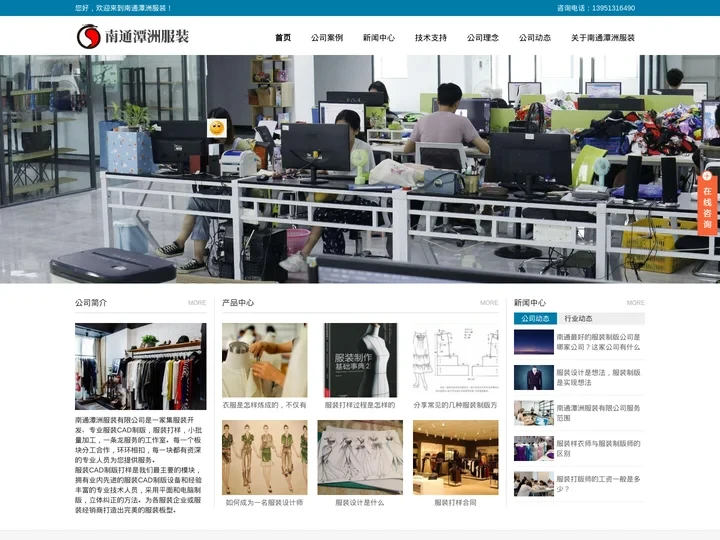 服装制版打样中心,南通潭洲服装