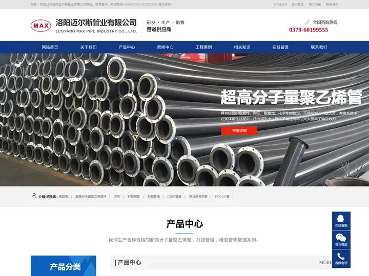 超高分子量聚乙烯管-排吸沙橡胶管-疏浚胶管生产厂家-洛阳迈尔斯管业