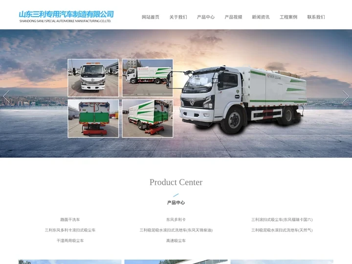 干式吸尘车_滚扫式洗地车_真空吸泥吸水吸尘车-三利专用汽车制造厂家