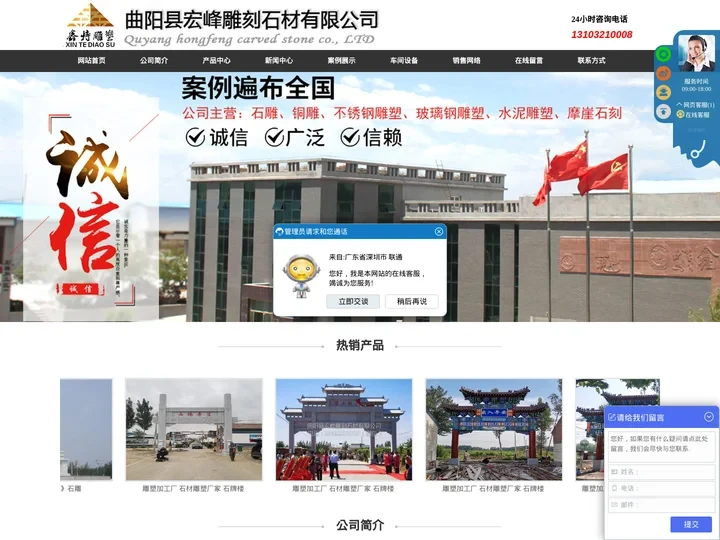曲阳雕塑公司|石材雕塑厂家|雕塑加工厂|曲阳县宏峰雕刻石材有限公司