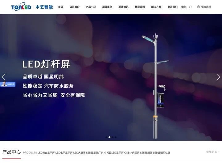 小间距LED显示屏_LED电子显示屏_LED显示屏厂家_小间距LED显示屏_LED大屏幕_舞台显示屏_COB小间距屏，L