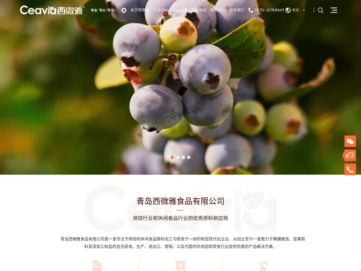 青岛西微雅食品有限公司官网