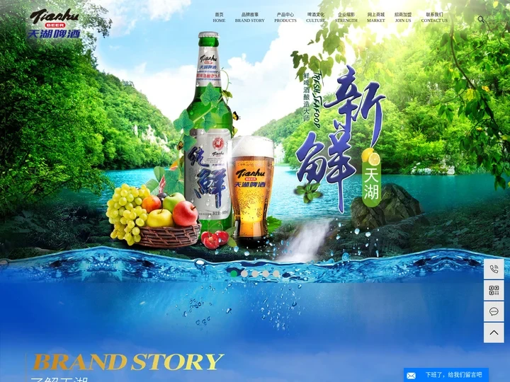 辽宁天湖啤酒有限责任公司-鲜啤酒_施泰克啤酒_卡尔爵士啤酒